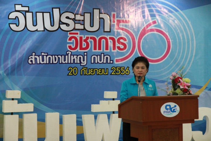 กปภ.จัดงานประปาวิชาการ สานต่อองค์กรแห่งการเรียนรู้