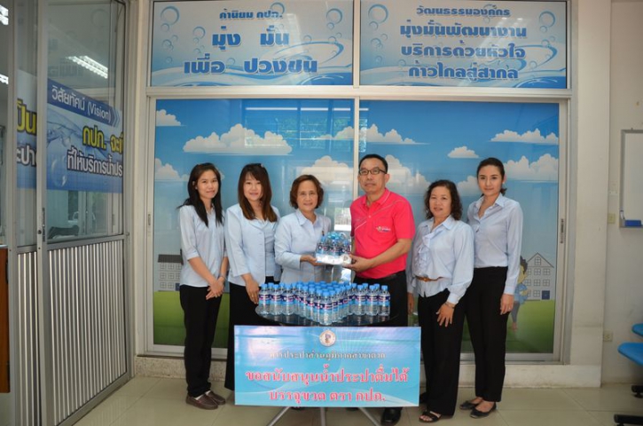 กปภ.สาขาตาก สนับสนุนน้ำดื่มได้บรรจุขวดตราสัญลักษณ์ กปภ. สำหรับนักกีฬาที่เข้าร่วมแข่งขันกีฬาเยาวชนแห่งชาติ ภาค 5 ครั้งที 30 ทีลอซูเกมส์ ณ จังหวัดตาก