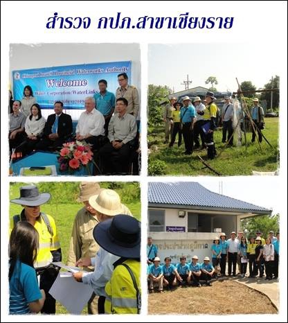 กปภ. จับมือ Water Corporation เพิ่มประสิทธิภาพระบบผลิตน้ำประปา