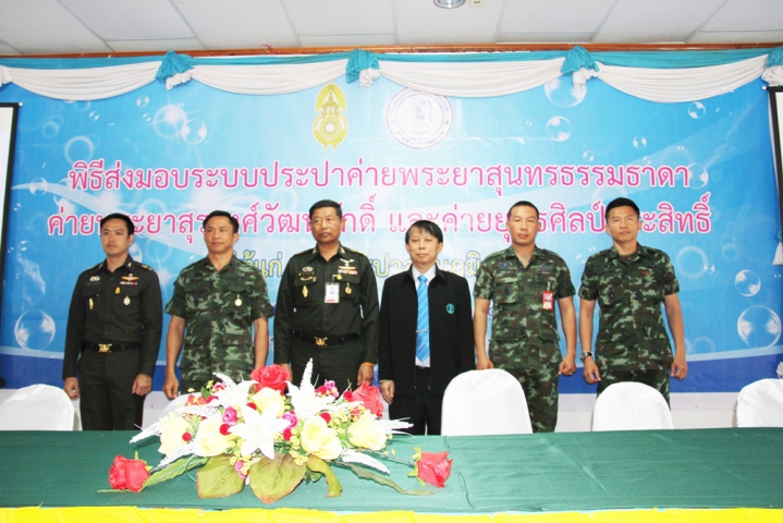 กปภ.ข.๗ และ กปภ.สาขาอุดรธานี(ชั้นพิเศษ) ร่วมกับ มณฑลทหารบกที่ ๒๔ จัดพิธีลงนามส่งมอบระบบประปาให้แก่การประปาส่วนภูมิภาค