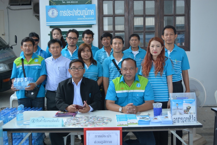 กปภ.สาขาบ้านฉาง ออกหน่วย บำบัดทุกข์ บำรุงสุข สร้างรอยยิ้มให้ประชาชน จังหวัดระยองครั้งที่ ๕ ณ เทศบาลตำบลสำนักท้อน