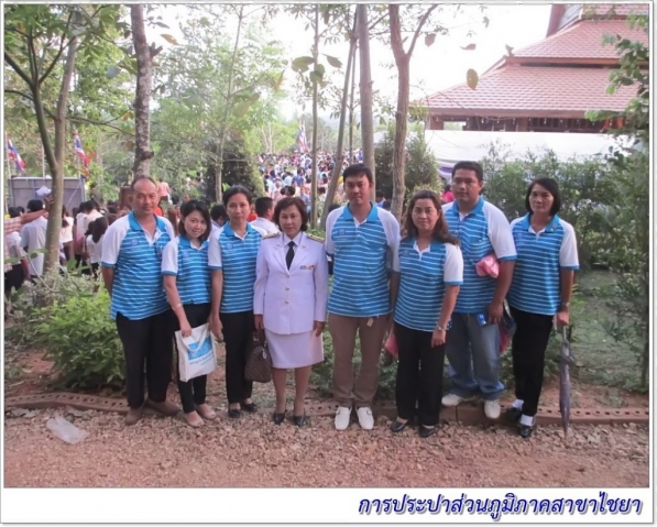 กปภ.สาขาไชยา ร่วมรับเสด็จพระองค์เจ้าโสมสวลีฯ ณ วัดป่าท่าไท