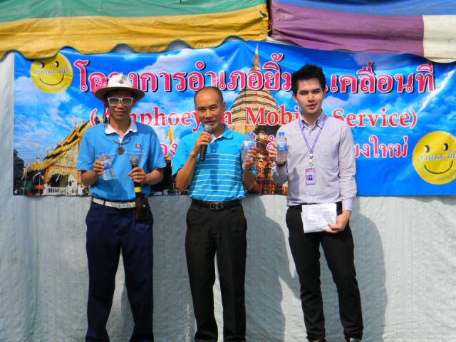 กปภ.สาขาเชียงใหม่ (พ) ร่วมกิจกรรมอำเภอยิ้ม ณ วัดเกาะกลาง ต.ป่าแดด อ.เมือง จ.เชียงใหม่