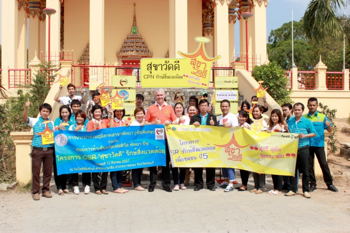 กปภ.สาขาพัทยา (พ) ร่วมกับ เซ็นทรัลฯ และโรงแรมอมารีดำเนินโครงการ CSR สุขาวัดดี รักษ์สิ่งแวดล้อมเพื่อชุมชน ปี ๕ ณ วัดโพธิสัมพันธ์ (นาเกลือ)