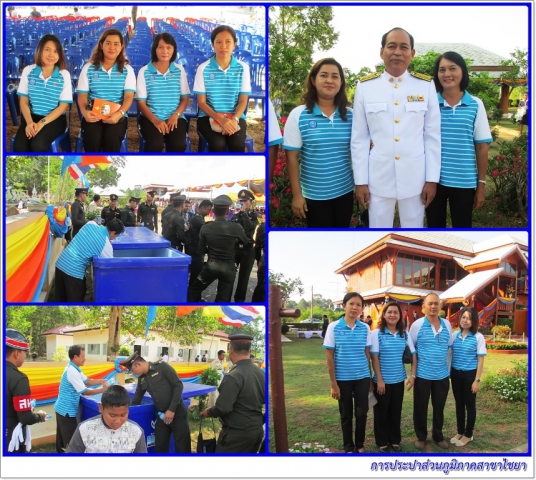 การประปาส่วนภูมิภาคสาขาไชยา ร่วมรับ-ส่ง เสด็จฯ พระเจ้าวรวงศ์เธอ พระองค์เจ้าศรีรัศมิ์ พระวรชายาในสมเด็จพระบรมโอรสาธิราชฯ สยามมกุฎราชกุมาร