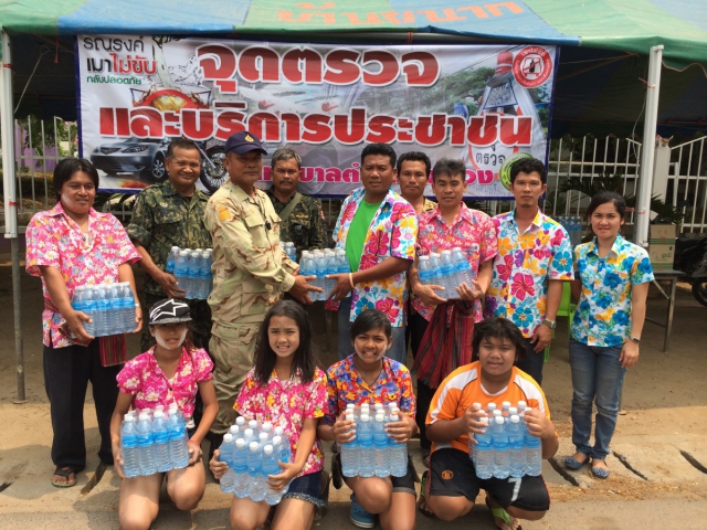 กปภ.สาขาชุมพวงแจกน้ำดื่ม ณ จุดตรวจและบริการประชาชนช่วงเทศกาลสงกรานต์
