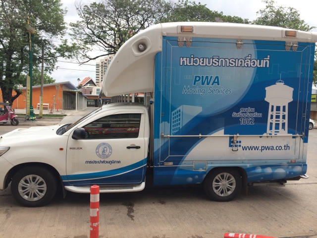 การประปาส่วนภูมิภาคสาขาขอนแก่น(ชั้นพิเศษ) เพิ่มช่องทางรับชำระค่าน้ำประปาเฉพาะกิจโดยรถ PWA Moving Service ที่ตลาดตองแปด