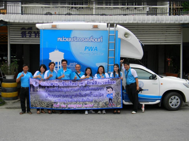 กปภ.ชม.(พ) ร่วมกิจกรรมกำจัดผักตบชวากับกลุ่มเกษตรกรผู้ใช้น้ำฝายพญาคำ
