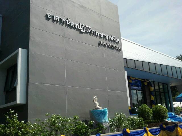 กปภ.เปิดอาคารห้องปฏิบัติการสาขาพิจิตรอย่างเป็นทางการ