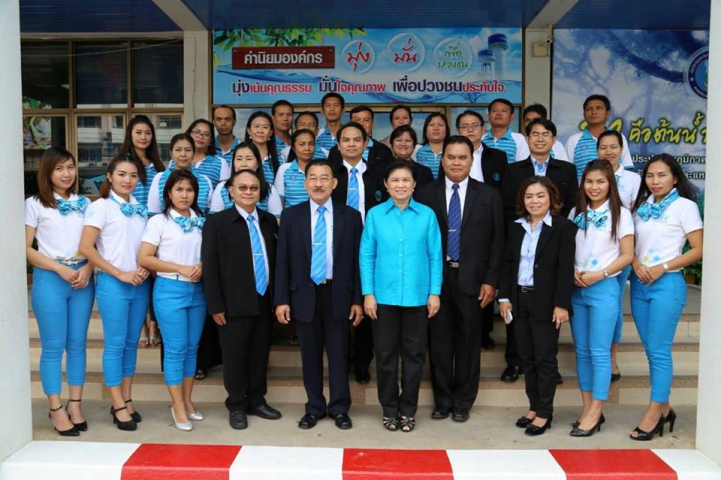 ผู้ว่าการการประปาส่วนภูมิภาคตรวจเยี่ยมและมอบนโยบายแก่พนักงาน กปภ.สาขาขอนแก่น(พ)