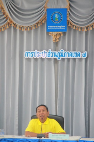 กปภ.ข.๗ จัดอบรมการใช้งานครุภัณฑ์ PM แก่บุคลากรสายงานผลิต กปภ.สาขาในสังกัด