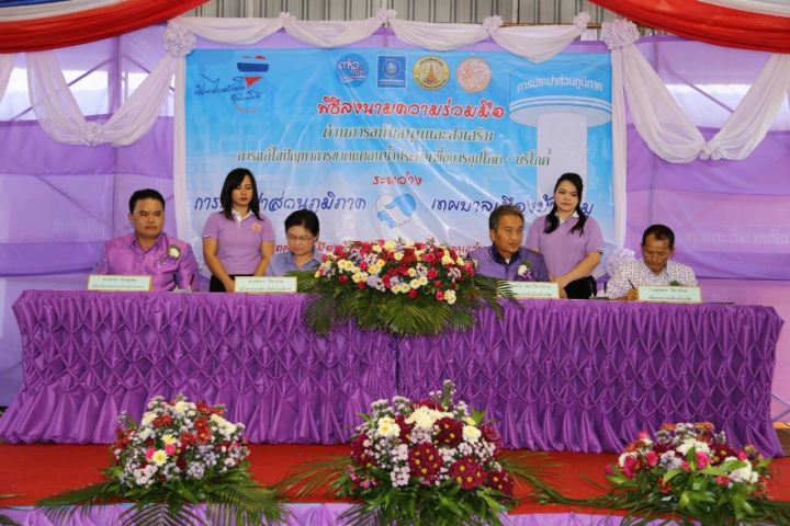 กปภ. จับมือ เทศบาลเมืองบ้านทุ่ม ขยายเขตจำหน่ายน้ำประปา