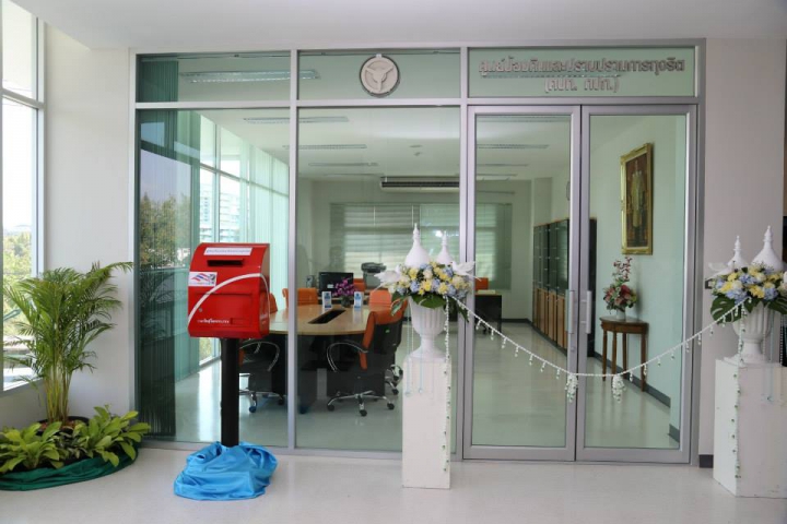 กปภ. ปราบทุจริตจัดตั้งศูนย์ป้องกันและปราบปรามการทุจริต