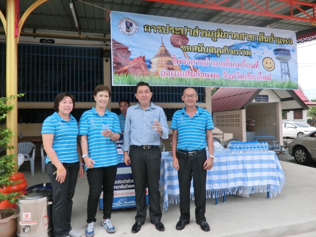 การประปาส่วนภูมิภาคสาขาสันกำแพง ออกหน่วยบริการ อำเภอยิ้มเคลื่อนที่ ณ วัดบ้านน้อย หมู่ที่ 11 บ้านน้อย ตำบลสันกำแพง อำเภอสันกำแพง จังหวัดเชียงใหม่