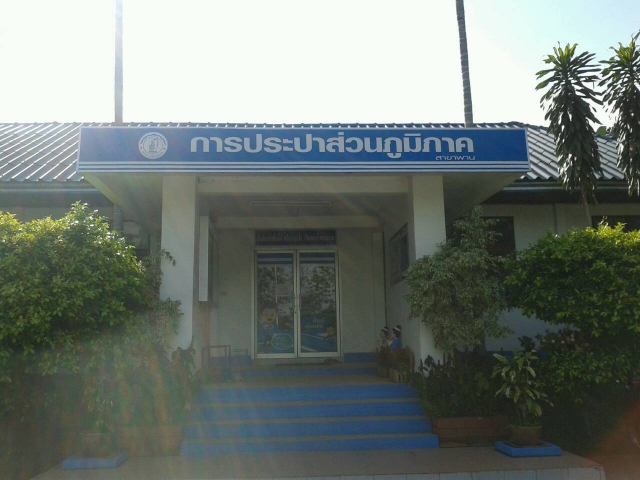 กปภ.สาขาพาน ขยายเขตจำหน่ายน้ำรองรับผู้ใช้น้ำที่เพิ่มขึ้น