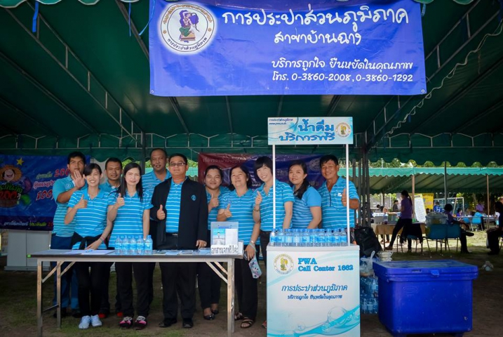 กปภ.สาขาบ้านฉาง เข้าร่วมกิจกรรม หน่วยบำบัดทุกข์ บำรุงสุข สร้างรอยยิ้มให้กับประชาชน จังหวัดระยอง ณ โรงเรียนวัดพลา อำเภอบ้านฉาง