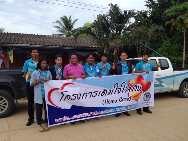 กปภ.สาขากุยบุรีจัดกิจกรรมโครงการเติมใจให้กันครั้งที่ 3/2558
