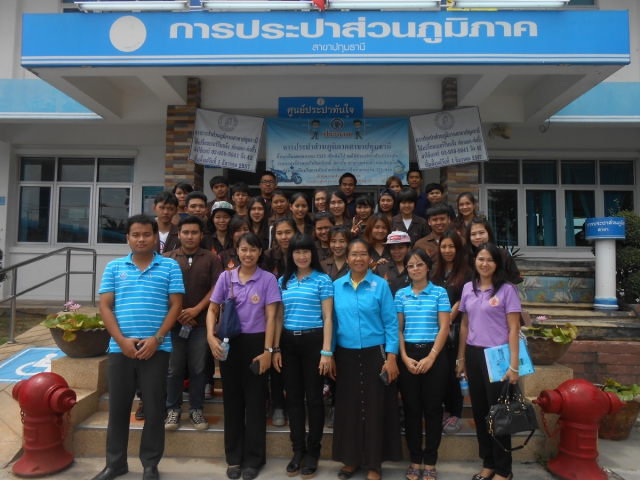 การประปาส่วนภูมิภาคสาขาปทุมธานี ให้การต้อนรับคณะนักศึกษาจากมหาวิทยาลัยเทคโนโลยีราชมงคลธัญบุรี ศึกษาดูงานระบบผลิต ณ สถานีผลิตน้ำวัดชัยสิทธาวาส