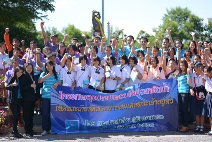 กปภ.สนองมาตรการประหยัดน้ำภาครัฐ จัดรณรงค์โรงเรียนทั่วประเทศ