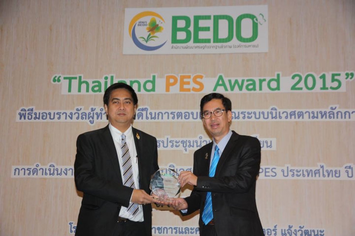 กปภ.สาขาเชียงใหม่ คว้ารางวัล Thailand PES Award 2015