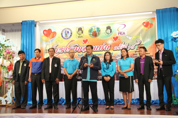 กปภ.ข.6 ได้รับเกียรติร่วมเป็นเจ้าภาพ ในการจัดกิจกรรม เรารักขอนแก่น ครั้งที่ 15/2558 ณ โรงแรมราชาวดี รีสอร์ทแอนด์โฮเต็ล อ.เมือง จ.ขอนแก่น