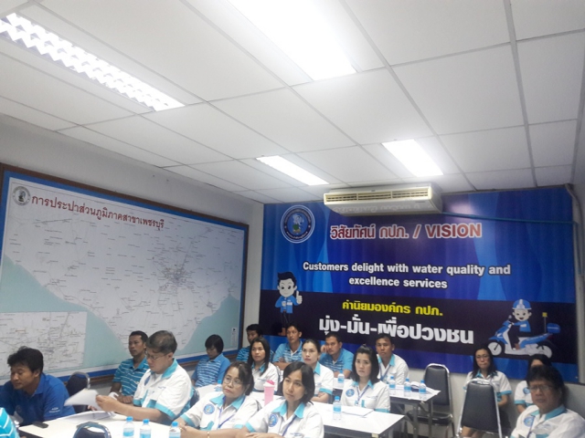 การประปาส่วนภูมิภาคสาขาเพชรบุรี งานบริการและควบคุมน้ำสูญเสีย จัดฝึกอบรมเชิงปฏิบัติการ(On the Job Training) การประยุกต์ใช้งานโปรแกรม EPANET