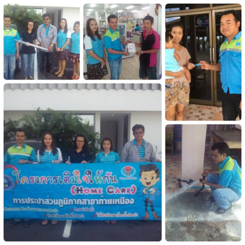 กปภ.สาขาท้ายเหมือง จัดโครงการ "มุ่งมั่นเพื่อปวงชน เติมใจให้กัน" ครั้งที่ 1/2559