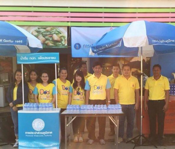 กิจกรรม "ปั่นเพื่อพ่อ Bike for Dad"แจกน้ำดื่มบรรจุขวด กปภ.จำนวน 2,000 ขวด