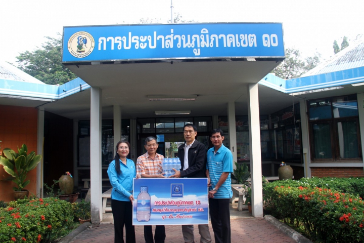 กปภ.ข.10 มอบน้ำดื่มตราสัญลักษณ์ กปภ.แก่สถานีวิทยุฯ จ.นครสวรรค์ สนับสนุนกิจกรรม "วันเด็กแห่งชาติ" ประจำปี 2559