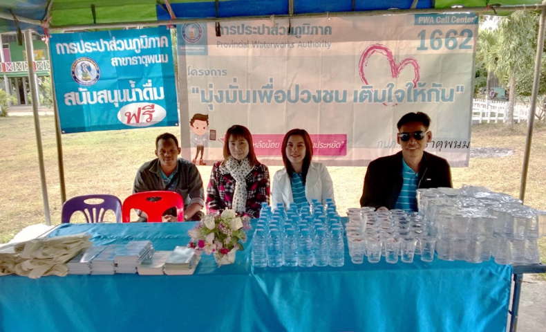 กปภ.สาขาธาตุพนมออกหน่วยบริการอำเภอยิ้ม มอบน้ำดืมและประชาสัมพันธ์สถานะการณ์ภัยแล้ง