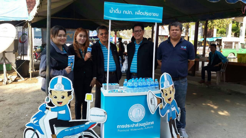 การประปาส่วนภูมิภาคสาขานครสวรรค์ ออกหน่วยโครงการบำบัดทุกข์ บำรุงสุข สร้างรอยยิ้มให้ประชาชน จังหวัดนครสวรรค์