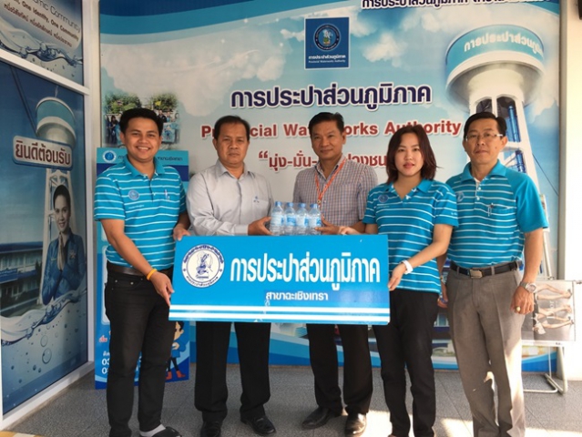 การประปาส่วนภูมิภาคสาขาฉะเชิงเทรา ได้มอบน้ำดื่มบรรจุขวด ตรา กปภ. ให้แก่สำนักงานสาธารณสุขอำเภอเมืองจังหวัดฉะเชิงเทรา