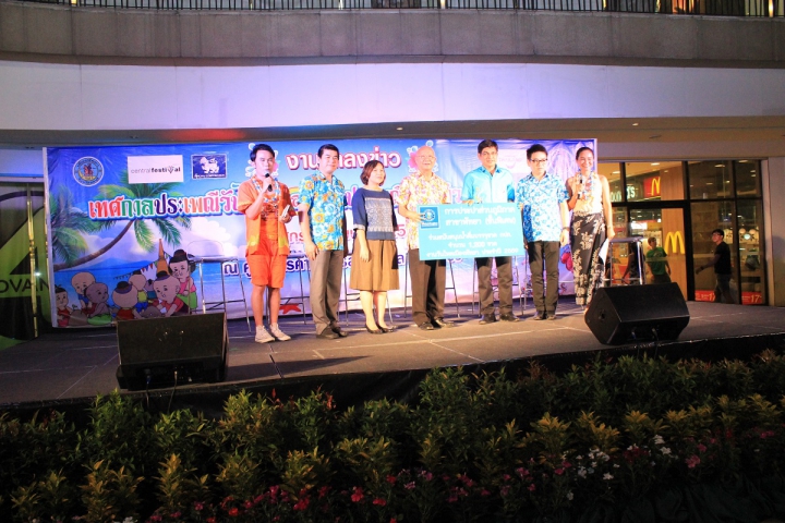 กปภ.สาขาพัทยา (พ) ร่วมแถลงข่าวงานวันไหลเมืองพัทยา๕๙