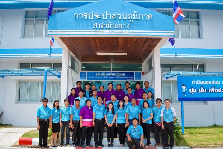 กปภ.สาขาบ้านฉาง ต้อนรับผู้ว่าราชการจังหวัดระยอง และคณะทำงานประเมินสถานการณ์ภัยแล้งจังหวัดระยอง