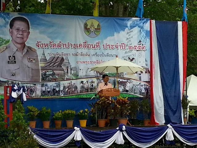 การประปาส่วนภูมิภาคสาขาลำปาง ร่วมกิจกรรมจังหวัดลำปางเคลื่อนที่