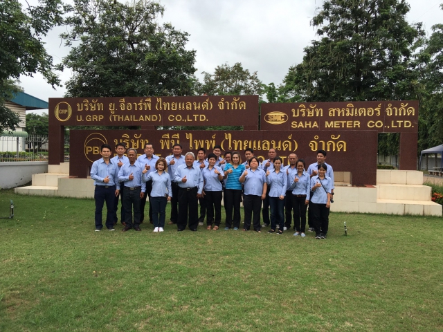 กปภ.สาขาแหลมฉบัง จัดโครงการศึกษาดูงานการผลิตท่อที่บริษัท พีบีไพพ์ (ไทยแลนด์) จำกัด