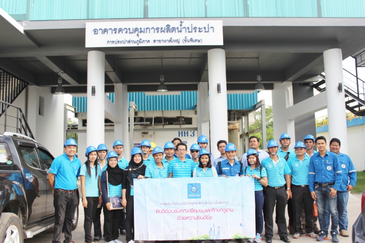 กรค. กปภ. เขต 5 เยี่ยมชมระบบการผลิตน้ำ กปภ.สาขาหาดใหญ่ (พ)