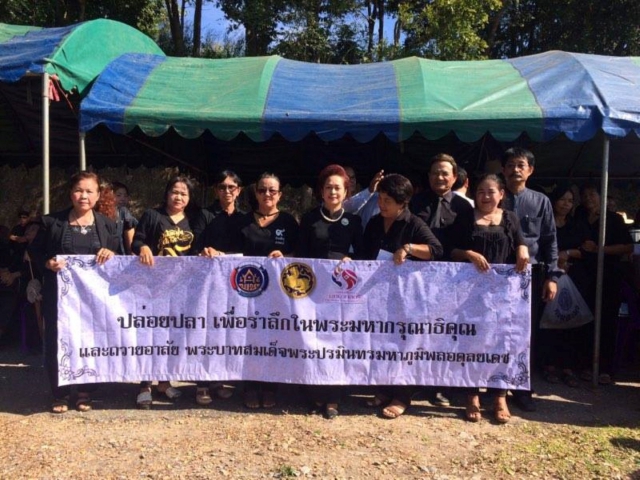 กิจกรรมปล่อยปลาเพื่อถวายเป็นพระราชกุศลแด่พระบาทสมเด็จพระปรมินทรมหาภูมิพลอดุลเดช