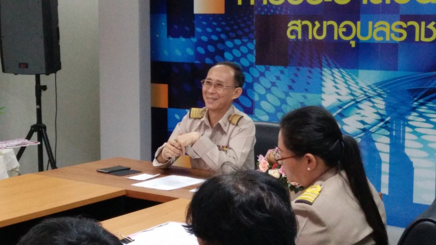 การประปาส่วนภูมิภาคสาขาอุบลราชธานี ร่วมประชุมกับตัวแทน บริษัท สยามราชธานี จำกัด