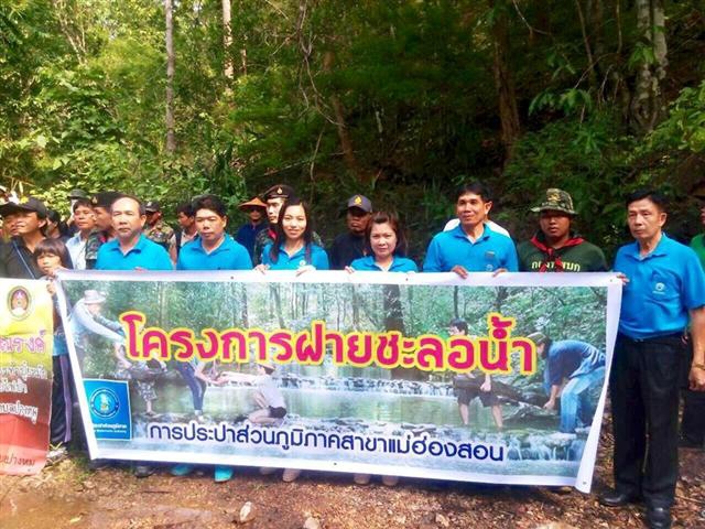 การประปาส่วนภูมิภาคสาขาแม่ฮ่องสอน นำโดย ผจก.วรชาติ สีหบัณฑ์ หัวหน้างาน และพนักงานในสังกัด ร่วมกิจกรรมกับทางชุมชนและกลุ่มจิตอาสา "สร้างฝายชะลอน้ำและปลูกป่าต้นน้ำ" บริเวณป่าต้นน้ำลำห้วยแม่ฮ่องสอน บ้านพะโข่โหล่ ซึ่งเป็นแหล่งน้ำสำคัญในการนำน้ำมาใช้อุปโภค-บริโภคอีกแห่งหนึ่ง