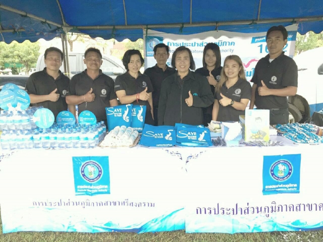 กปภ.สาขาศรีสงคราม ร่วมกับจังหวัดนครพนม จัดกิจกรรมในโครงการ จังหวัดเคลื่อนที่ บำบัดทุกข์ บำรุงสุข สร้างรอยยิ้มให้ประชาชน ประจำเดือนมิถุนายน ๒๕๖๐