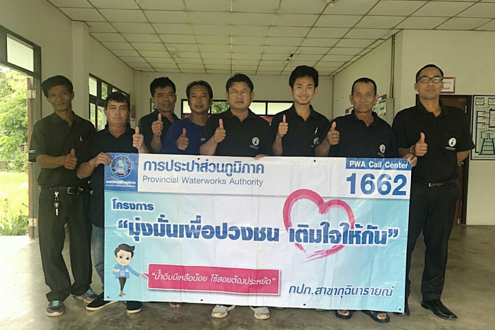 กปภ.สาขากุฉินารายณ์ ดำเนินการจัดกิจกรรมโครงการมุ่งมั่นเพื่อปวงชน เติมใจให้กัน ครั้งที่ ๖/๒๕๖๐