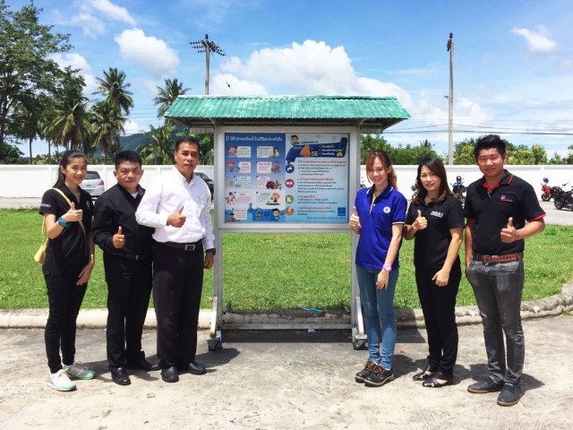 กปภ. สาขาบ้านบึง ร่วมกับ กปภ.ข.1 ลงพื้นที่ประชาสัมพันธ์โครงการ DSM