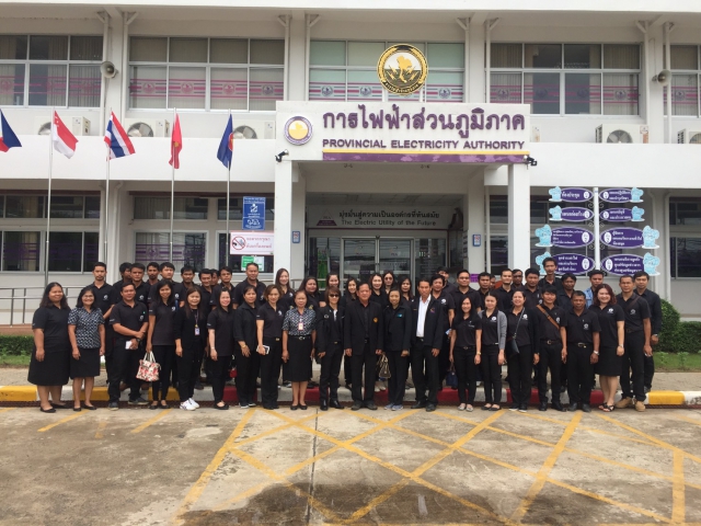 กปภ.สาขาสตึก ศึกษาดูงานศูนย์ราชการสะดวก ณ การไฟฟ้าส่วนภูมิภาคสาขาสุรินทร์