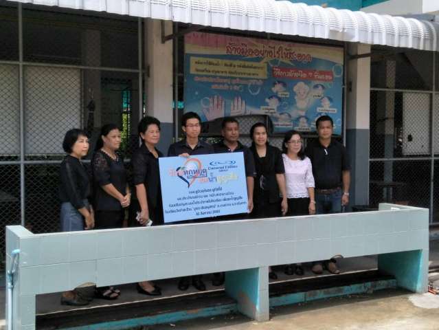 กปภ.สาขาบางปะกง ปรับปรุงระบบน้ำประปาโรงเรียนเพื่อลดน้ำสูญเสีย