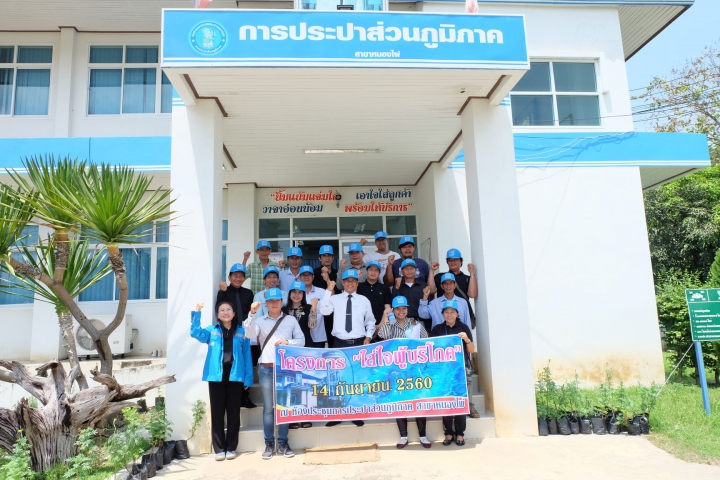กปภ.สาขาหนองไผ่ ได้ดำเนินการจัดกิจกรรม CSR โครงการใส่ใจผู้บริโภค