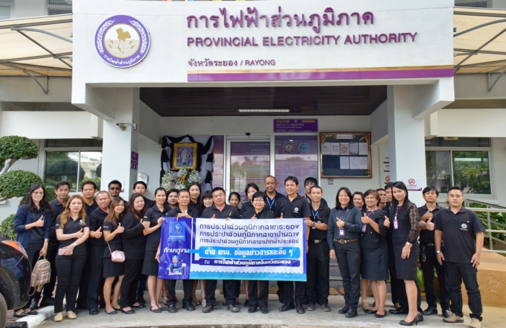 กปภ. 3 สาขา ในจ.ระยองเข้าศึกษาดูงานพ.ร.บ.ข้อมูลข่าวสารและอื่นๆ ของกฟภ.จ.ระยอง