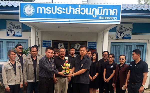 การประปาส่วนภูมิภาคสาขาลาดยาวสนทนายามเช้า