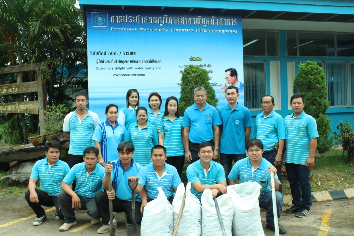 กปภ.สาขาพิบูลมังสาหารร่วมกันจัดกิจกรรมวันรักต้นไม้แห่งชาติ ประจำปี ๒๕๖๐