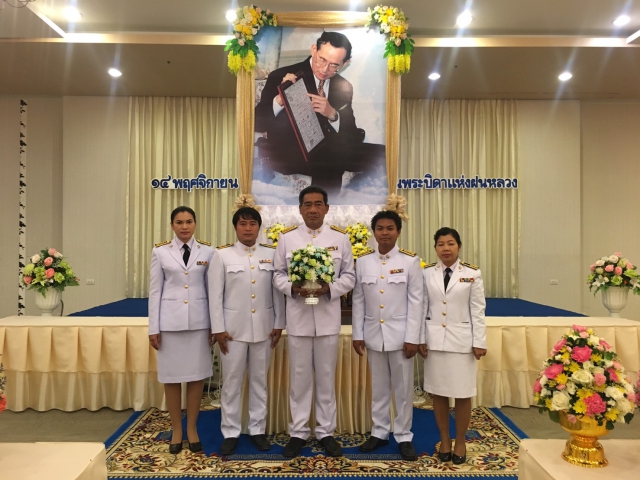 การประปาส่วนภูมิภาคสาขาประจวบคีรีขันธ์ เข้าร่วมวางพานพุ่มดอกไม้สดถวายแด่พระบาทสมเด็จพระปรมินทรมหาภูมิพลอดุลยเดช บรมนาถบพิตร เนื่องใน วันพระบิดาแห่งฝนหลวง